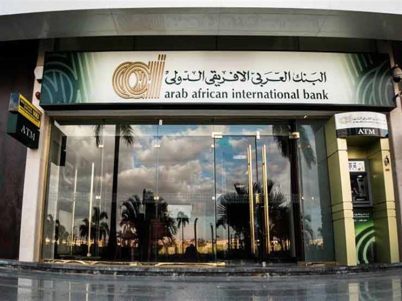أسعار الفائدة على الودائع المدفوعة مقدماً من البنك العربي الإفريقي.. هتصرف الأرباح بنفس اليوم