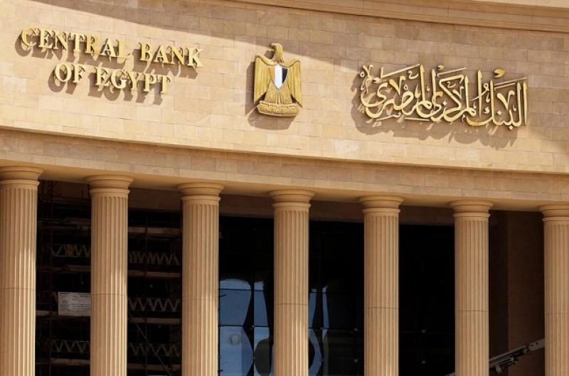 البنك المركزي يسحب سيولة من 7 بنوك بقيمة 102.6 مليار جنيه عبر عطاء السوق المفتوحة