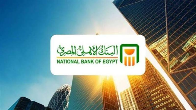 عائد يصل إلى 17%.. حساب الأهلي اكسترا توفير من البنك الأهلي المصري لعام 2026