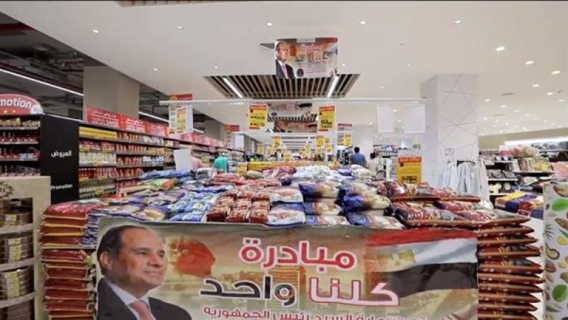 «كلنا واحد» تطرح السلع بتخفيضات تصل لـ40% تزامنًا مع قرب حلول رمضان