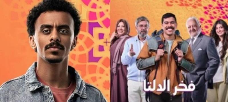 من «فخر الدلتا» إلى «بيبو».. جيل جديد يقود دراما رمضان 2026