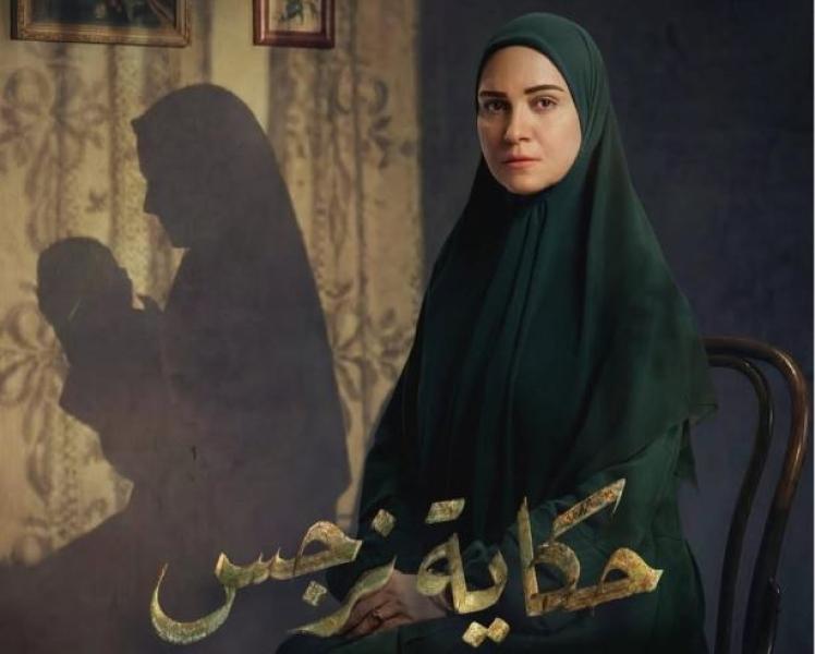 مسلسلات رمضان 2026.. التفاصيل الكاملة لمسلسل حكاية نرجس