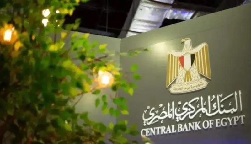 مواعيد عمل البنوك خلال شهر رمضان 2026.. إليك التفاصيل