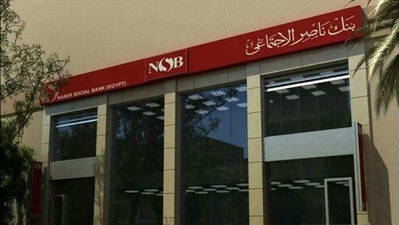 بدون فوائد.. بنك ناصر الاجتماعي يستمر في دعم الأسر بالقروض الاجتماعية الحسنة