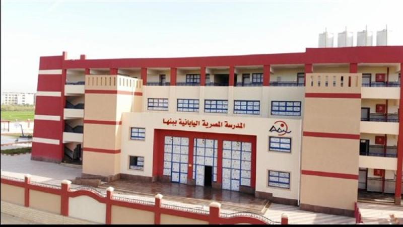 الشروط والمستندات المطلوبة لتقديم المعلمين في وظائف المدارس المصرية اليابانية