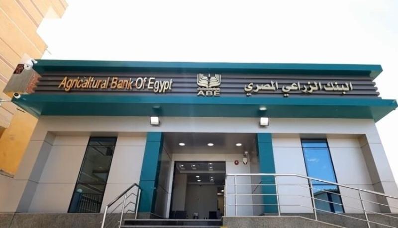 بعائد يصل إلى 16.50% سنوياً.. البنك الزراعي المصري يطرح شهادة ادخار ثلاثية