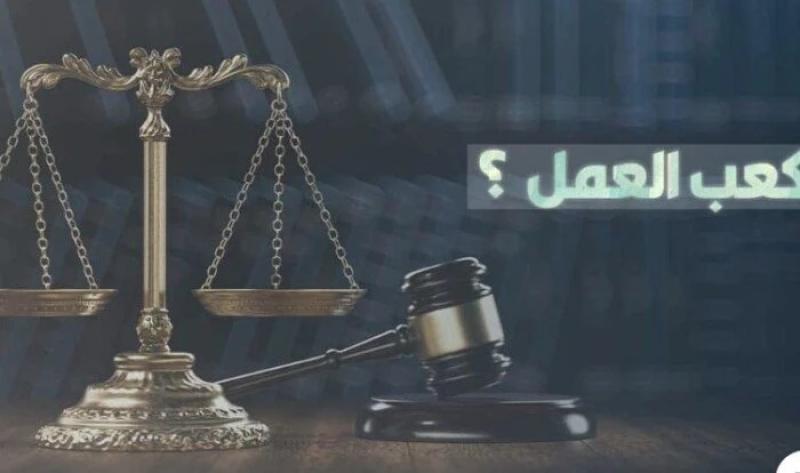 رسميا.. إطلاق خدمة «كعب العمل» إلكترونيا عبر منصة مصر الرقمية
