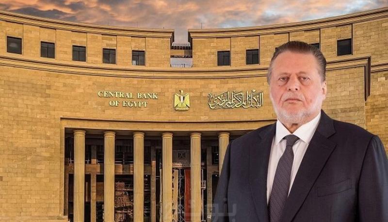 البنوك إجازة رسمية غدًا الخميس بقرار من البنك المركزي