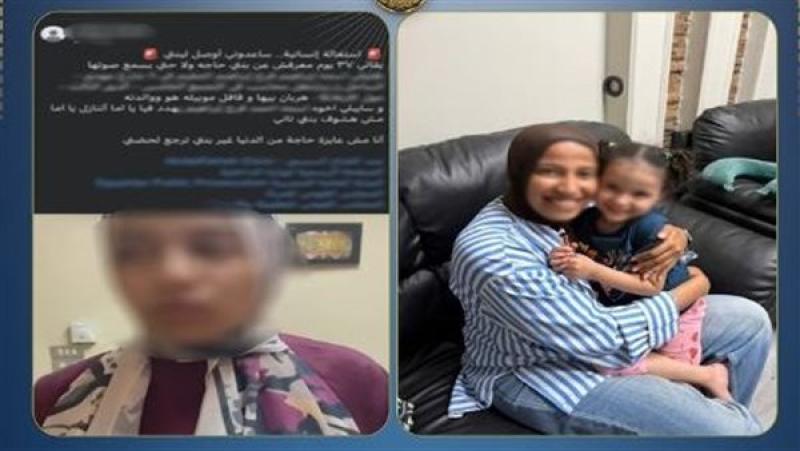 خلاف على حضانة.. الداخلية تكشف حقيقة خطف طفلة بالقاهرة وتسلّمها لوالدتها تنفيذًا لحكم قضائي