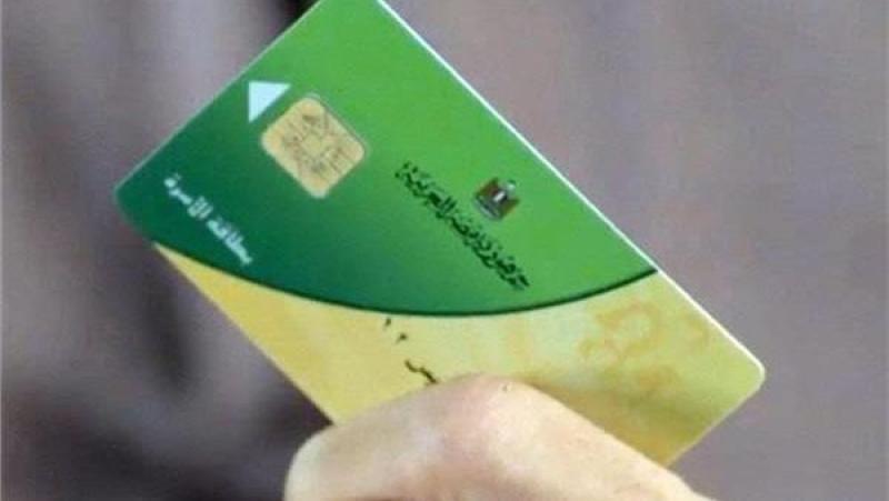 «التموين» تحدد 4 حالات تؤدي لوقف البطاقات التموينية وتعلن موعد التظلم