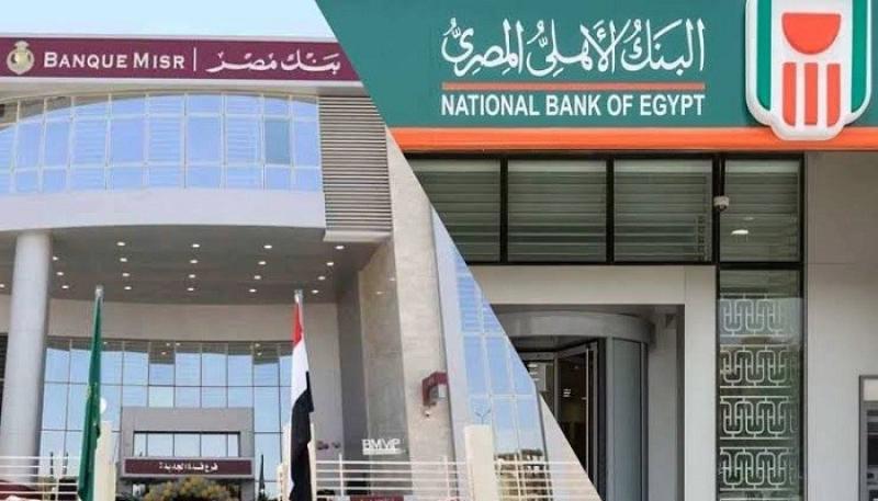 للباحثين عن دخل فوري…. أفضل شهادة ادخار الآن في بنكي الأهلي ومصر