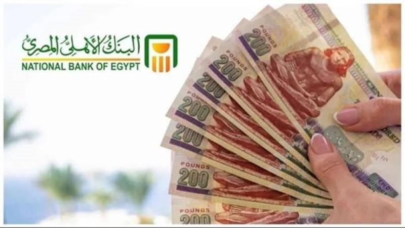بعائد يصل لـ 22%.. أعلى شهادات البنك الأهلي 2026 لمدة 3 سنوات