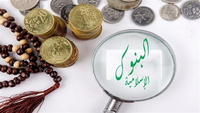 بعائد متوافق مع الشريعة.. أفضل شهادات الادخار الإسلامية في البنوك اليوم