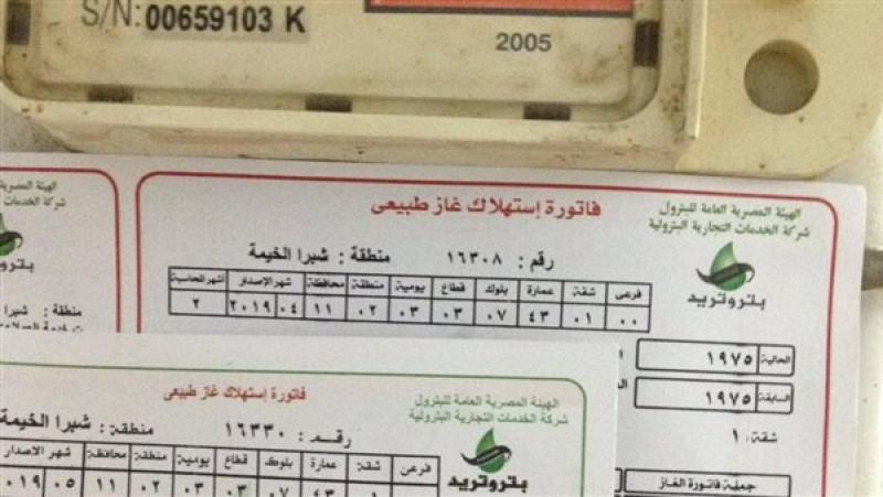 خطوات تسجيل قراءة عداد الغاز المنزلي لشهر يونيو 2026.. إليك الرابط