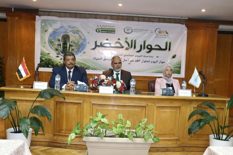 برعاية هيئة الطاقة الذرية.. انطلاق فعاليات الحوار الأخضر 2026 بالتزامن مع اليوم العالمي للبيئة
