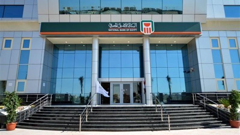 البنك الأهلي المصري يطلق خدمة مجانية للاستعلام عن الحوالات الواردة من الخارج إلكترونيًا