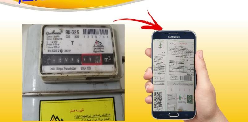 بنفسك في دقائق.. طريقة تسجيل قراءة عداد الغاز المنزلي لشهر أغسطس 2026