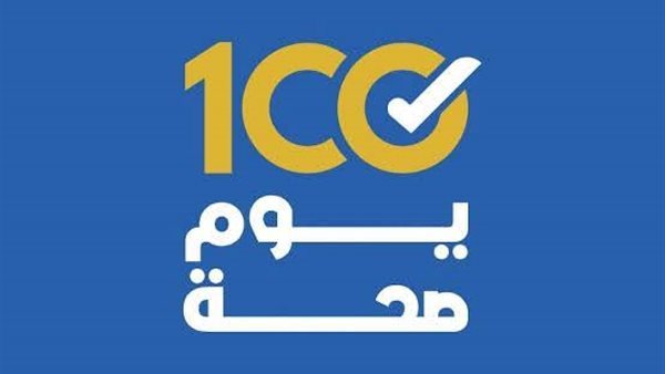 5 نصائح ذهبية من وزارة الصحة لحماية قلبك والوقاية من الأمراض المزمنة
