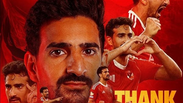 رسميًا.. الأهلي يعلن رحيل اللاعب التونسي محمد علي بن رمضان