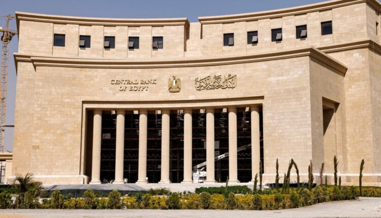 موعد اجتماع البنك المركزي المقبل لحسم مصير أسعار الفائدة.. تفاصيل