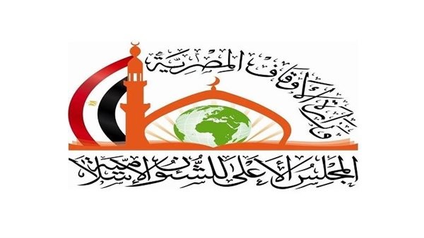 المجلس الأعلى للشئون الإسلامية يحدد موعد اختبارات مسابقة القرآن الكريم للطلاب الوافدين