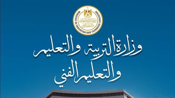 وزارة التعليم تتيح مناهج الثانوية العامة 2026-2027 رسميًا.. تعرف على مواد علمي علوم ورياضة والأدبي