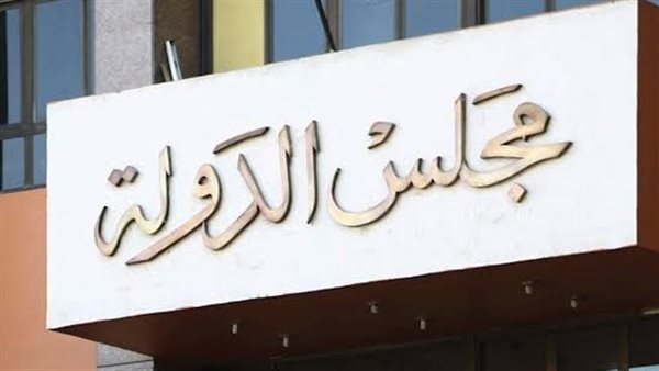 تأجيل دعوى إلغاء تصريح سفر بعض الفئات من المصريات إلى السعودية لـ 14 نوفمبر