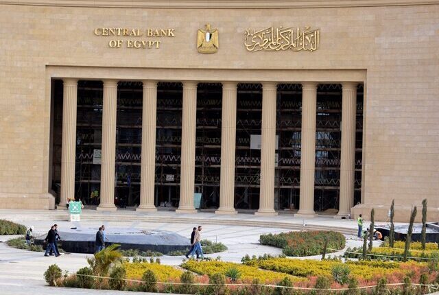 موعد اجتماع البنك المركزي المصري المقبل لحسم مصير أسعار الفائدة